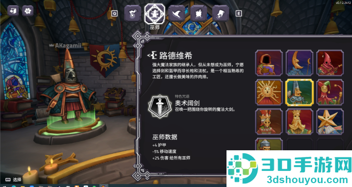 咒语旅团手游(SpellCaster)
