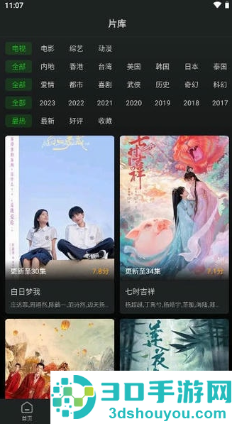 鳄鱼视频软件下载