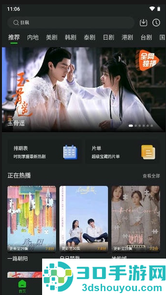 鳄鱼视频软件下载
