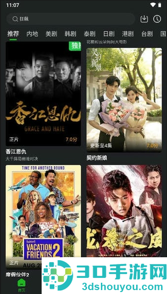 鳄鱼视频软件下载
