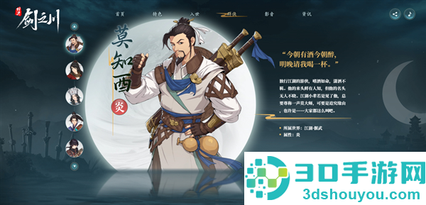 对决剑之川官方