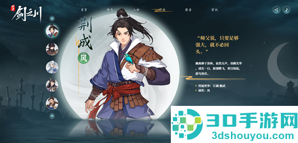 对决剑之川官方