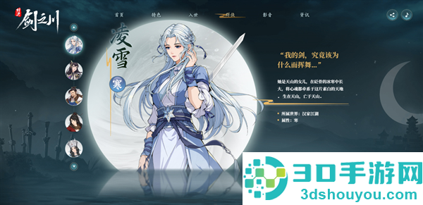 对决剑之川官方