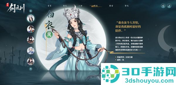 对决剑之川官方
