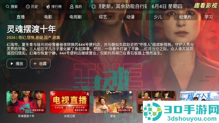不看影视app下载