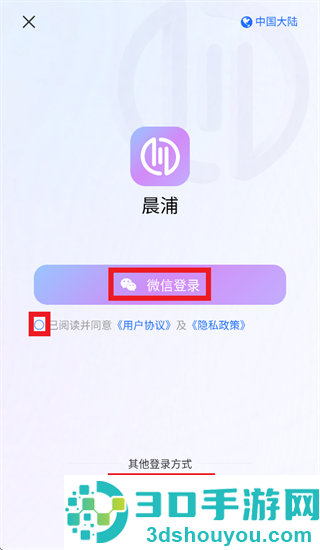 晨浦app
