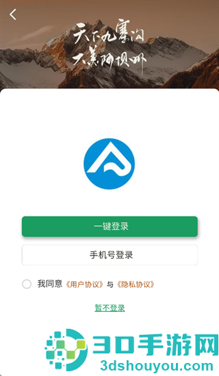阿坝旅游网app