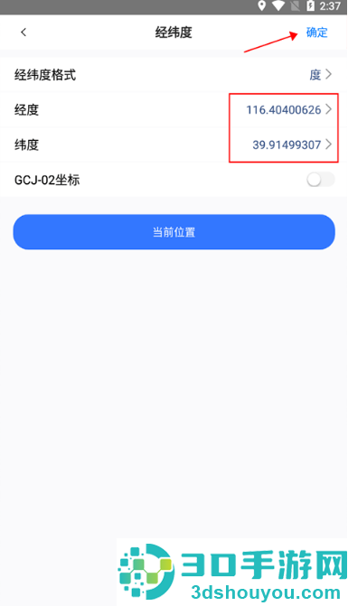 奥维互动地图免费版本