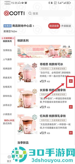 库迪咖啡app下载安装