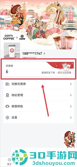 库迪咖啡app下载安装
