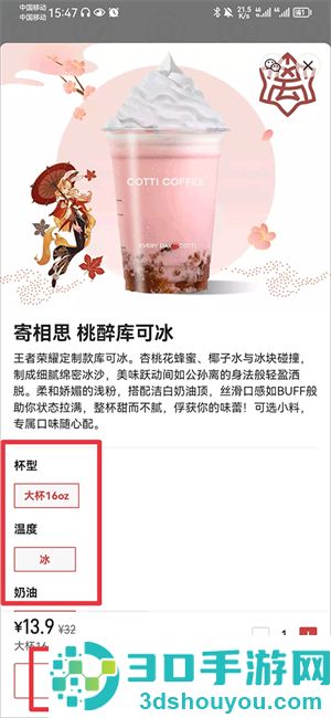 库迪咖啡app下载安装