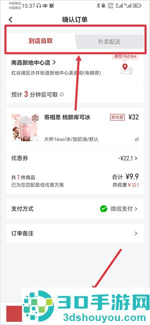 库迪咖啡app下载安装