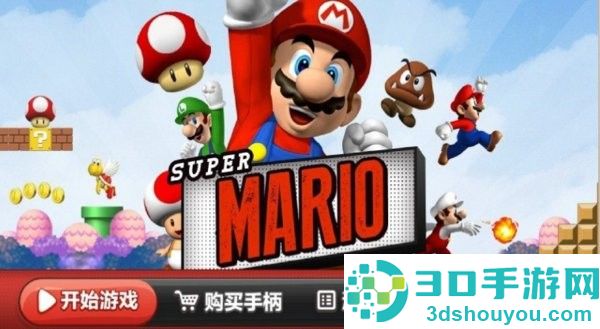 超级马里奥电视版下载