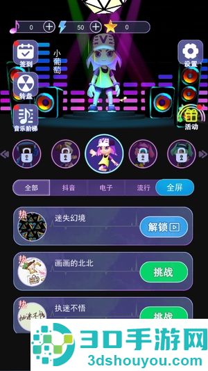 幻音大师最新版