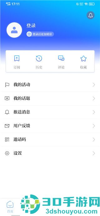 科技日报客户端下载安装