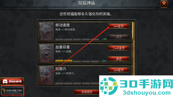 苦痛殿堂下载(Halls of Torment: Premium)
