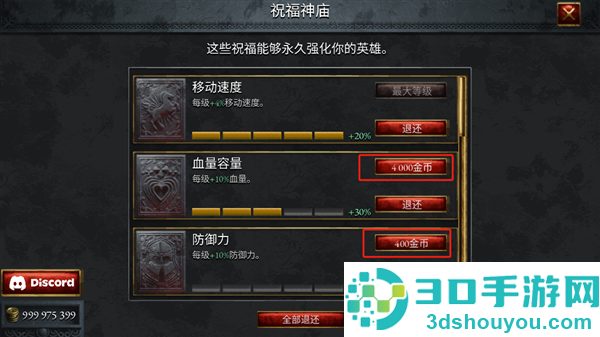 苦痛殿堂下载(Halls of Torment: Premium)