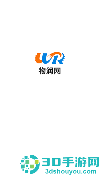 物润网app官方下载