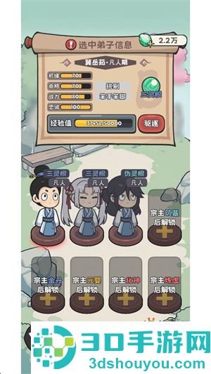 修仙宗门搜打撤游戏