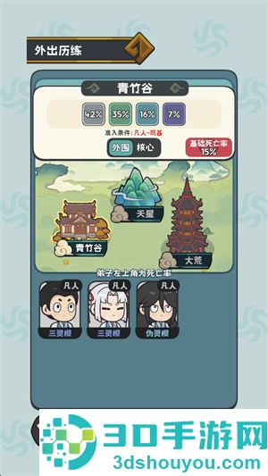 修仙宗门搜打撤游戏