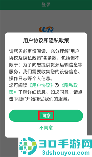 物润网app官方下载