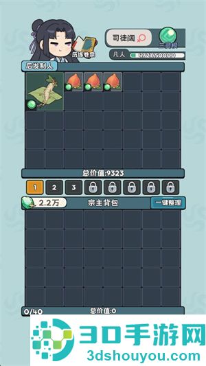 修仙宗门搜打撤游戏