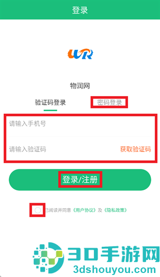 物润网app官方下载