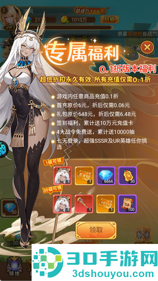 暴走无双团官方
