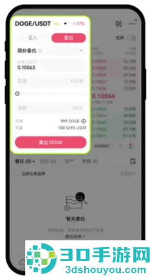 ustd下载安卓版