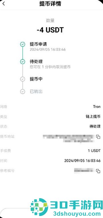 ustd下载安卓版