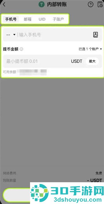 ustd下载安卓版