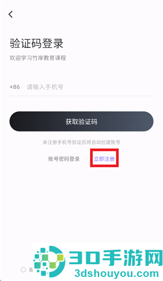 竹岸app