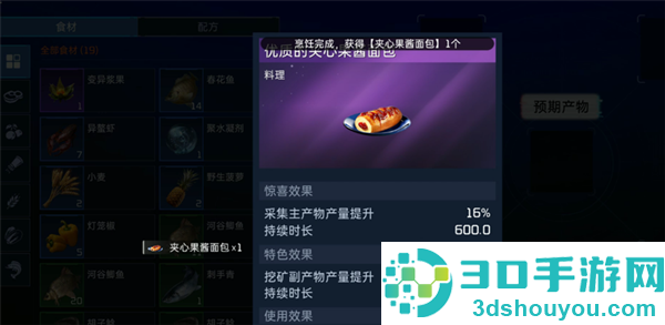 星球重启九游版