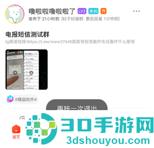 齐门社区空间版app下载