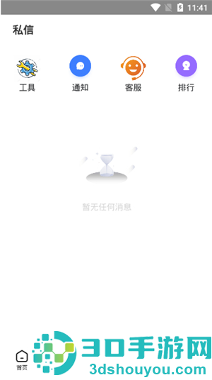 齐门社区空间版app下载