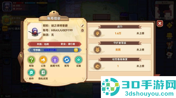黑星勇者成名錄内置MOD作弊