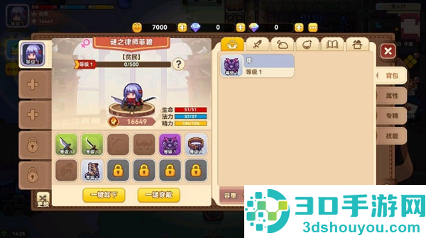 黑星勇者成名錄内置MOD作弊