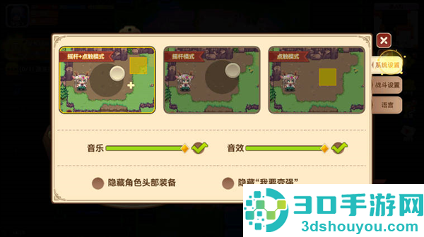 黑星勇者成名錄内置MOD作弊
