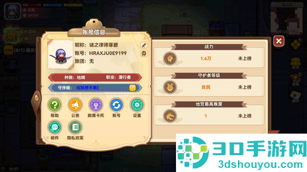 黑星勇者成名錄内置MOD作弊