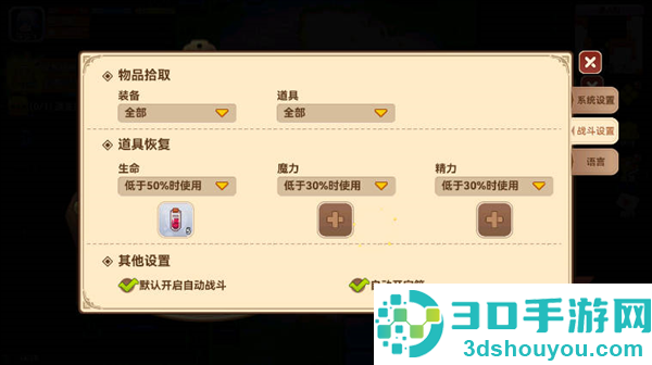 黑星勇者成名錄内置MOD作弊
