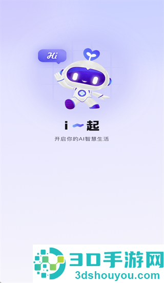 i一起app正版下载安装