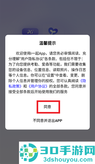 i一起app正版下载安装