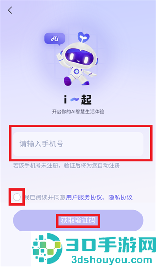 i一起app正版下载安装
