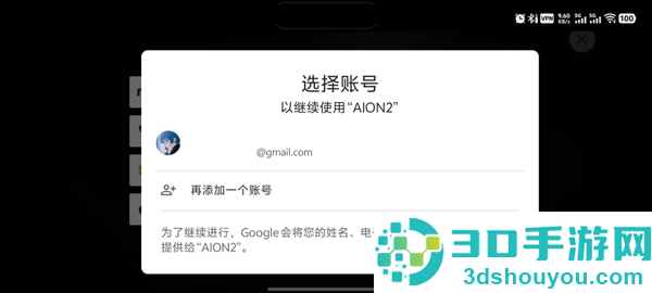 永恒之塔2官方(AION2)