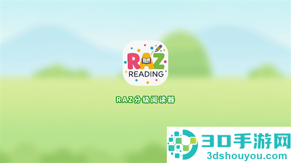 RAZ分级阅读器app