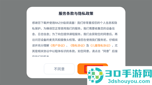 RAZ分级阅读器app