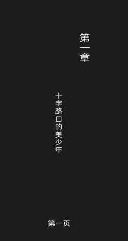 至死不渝的爱恐怖游戏