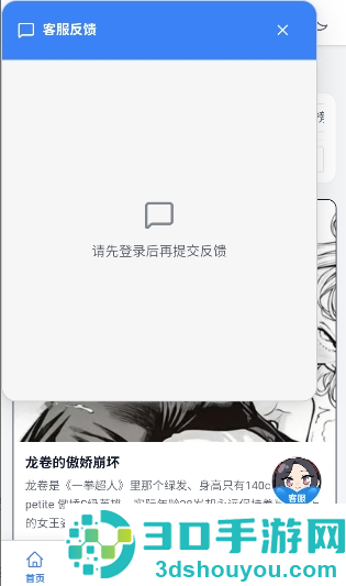 夜语AIapp下载