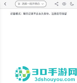 夜语AIapp下载