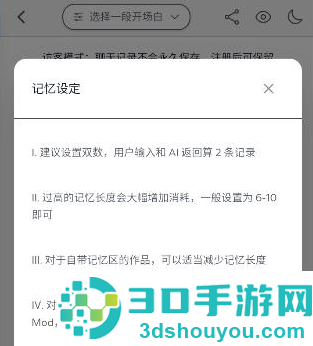 夜语AIapp下载